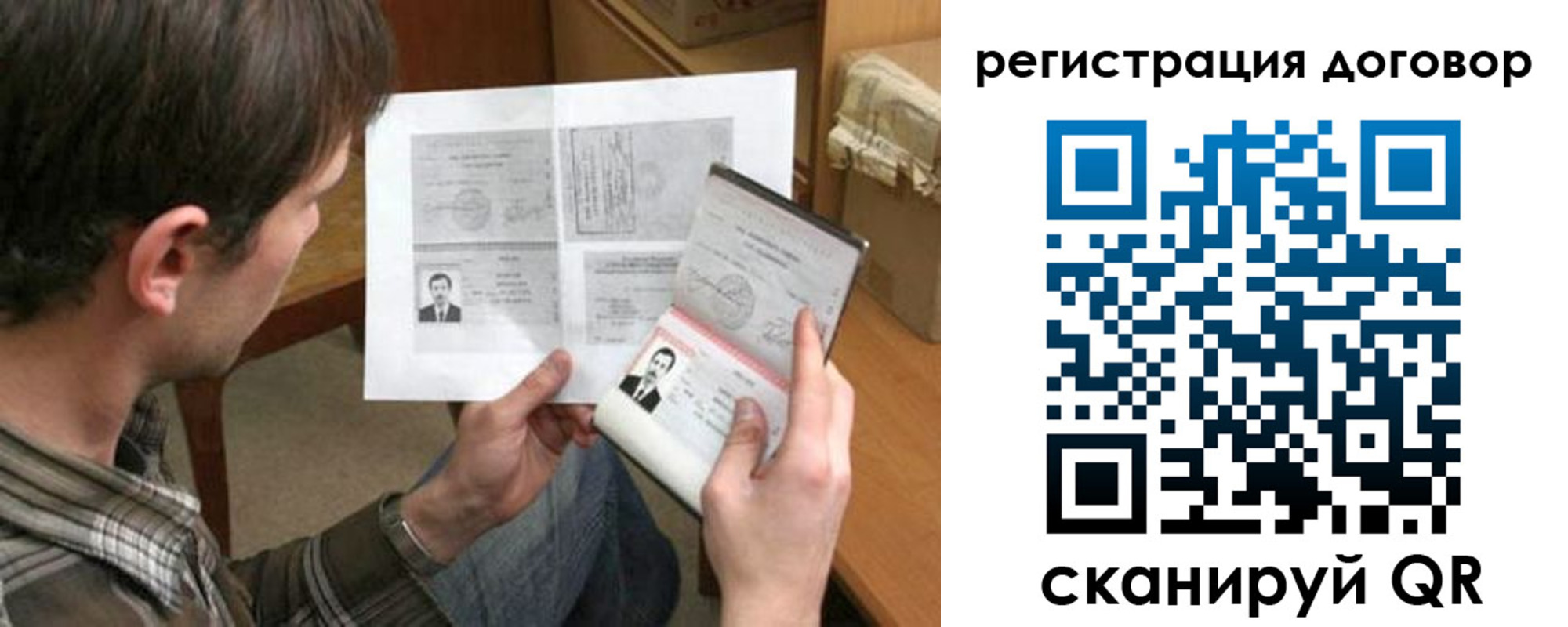 прописка ребенка в Холмске