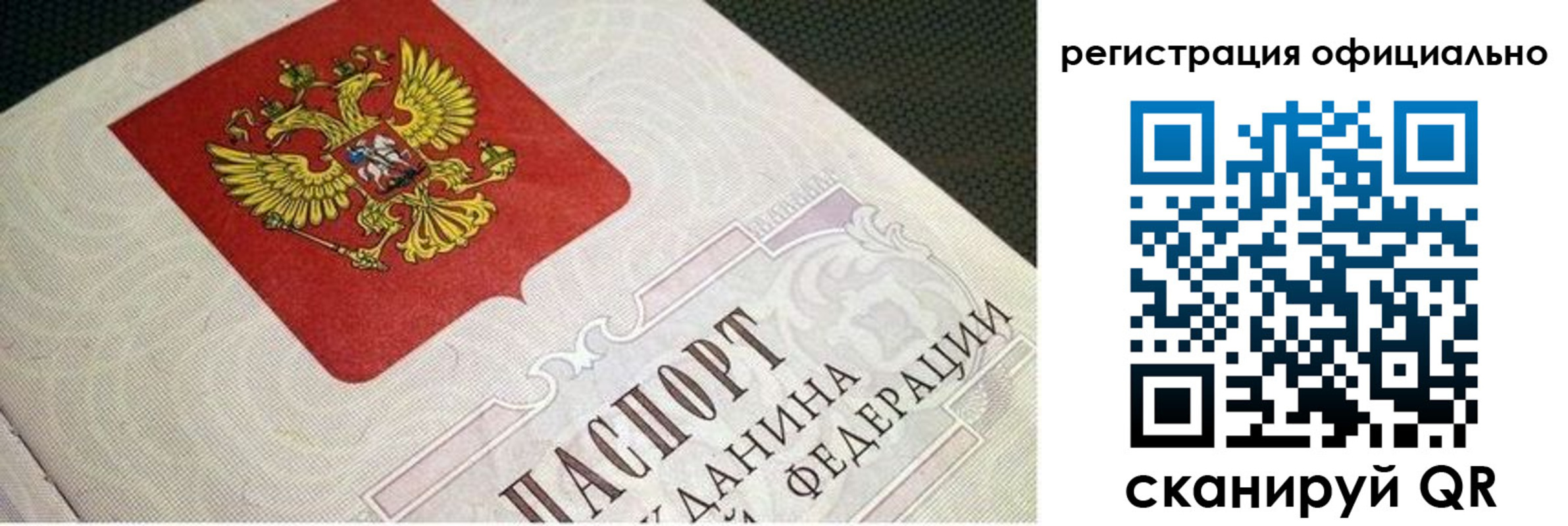 миграционный учет в Холмске