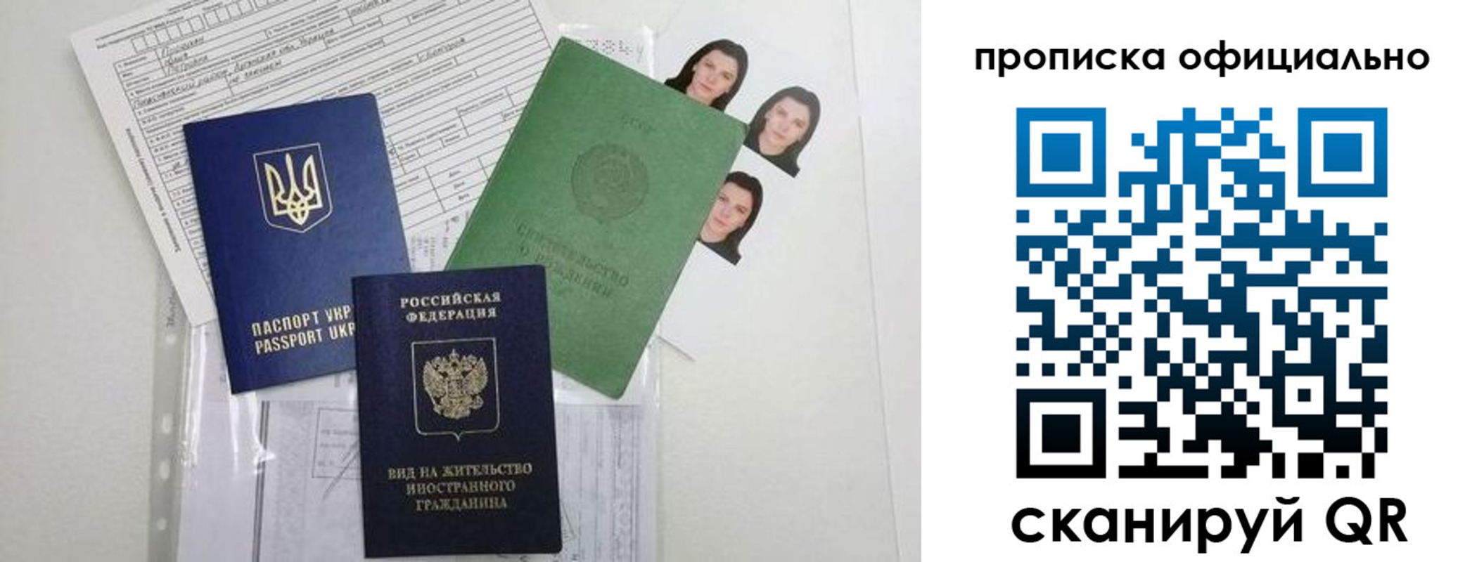 прописка для школы в Холмске
