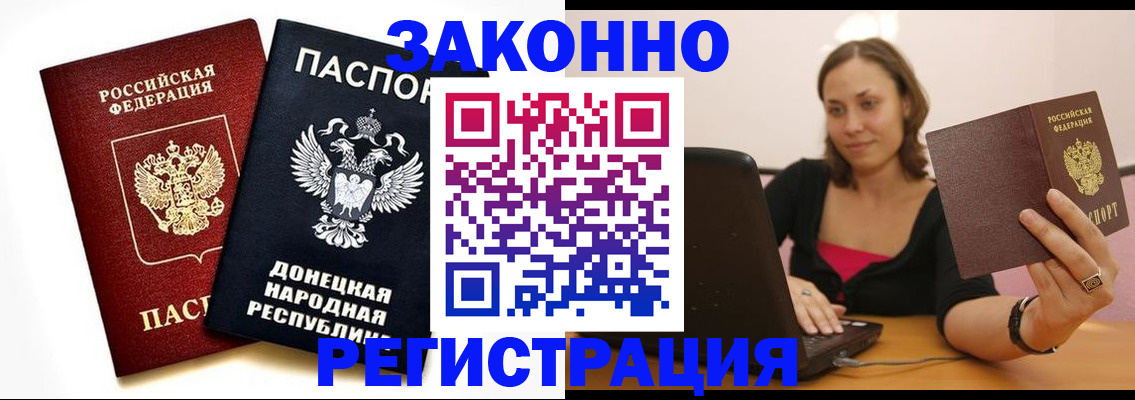 временная регистрация собственник в Холмске