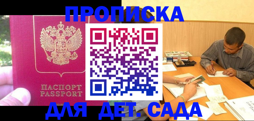 временная регистрация купить в Холмске