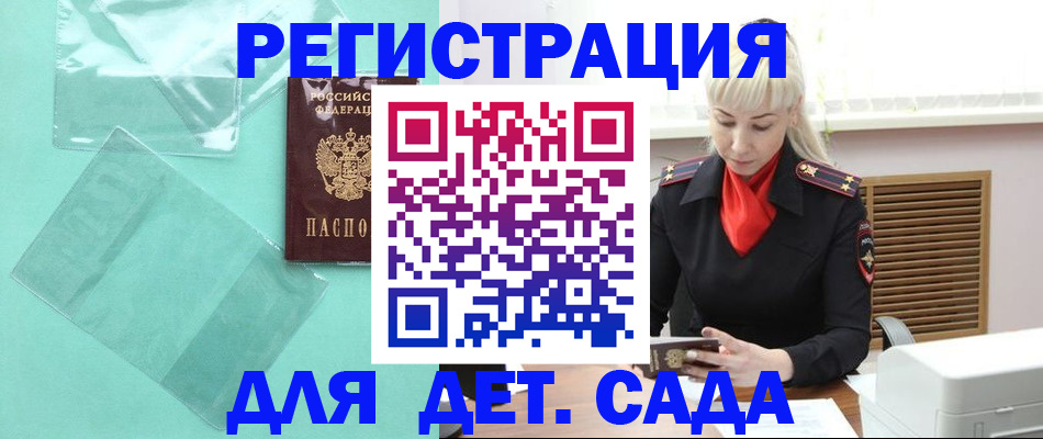 регистрация для школы в Холмске